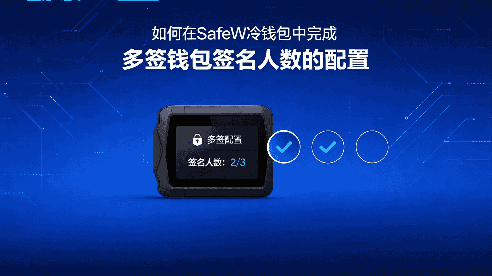 SafeW官方全平台下载与隐私安全详解｜端到加密通讯工具正版安装指南
